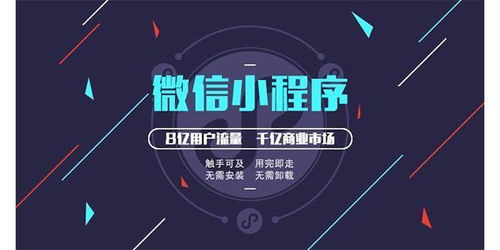 微信小程序怎么开通 自己怎么开通小程序